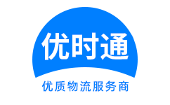 沂源县到香港物流公司,沂源县到澳门物流专线,沂源县物流到台湾