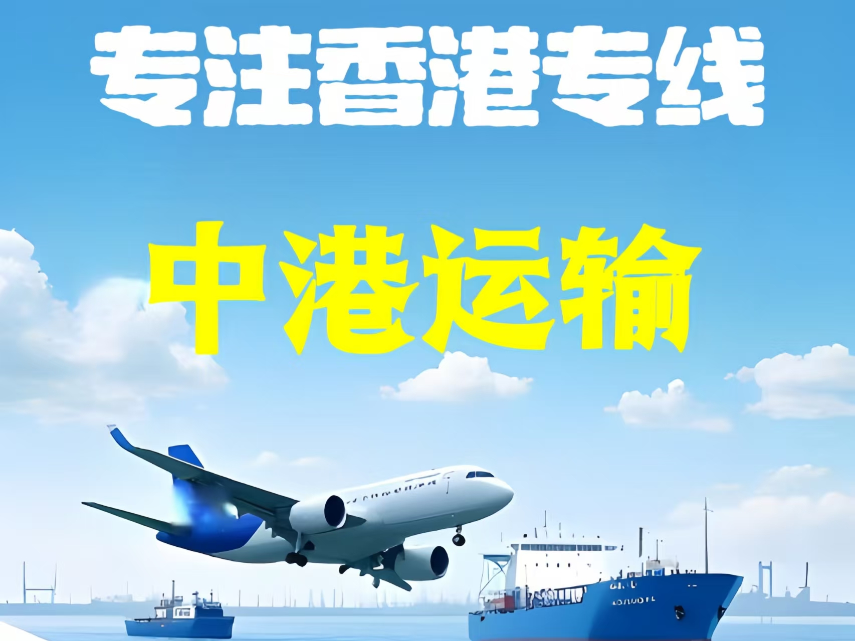沂源县至香港新界10吨线路板跨境物流全流程解析